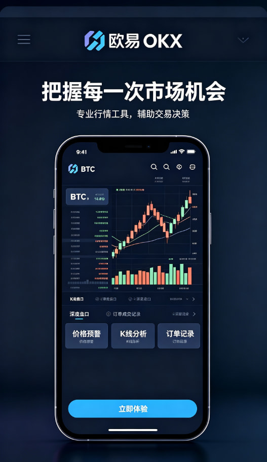 app欧交易所理财与安全